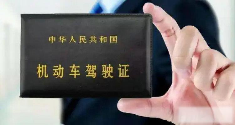 c1考b2驾照需要什么条件