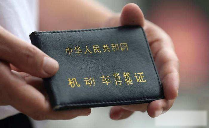 更换驾驶证需要体检吗