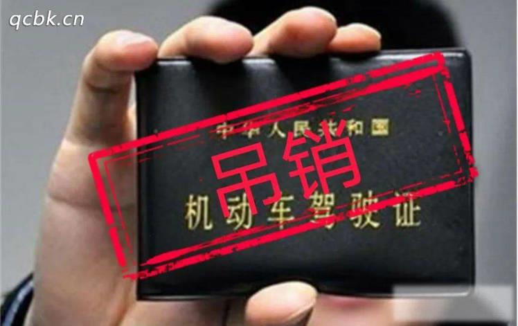 吊销驾驶证怎么办