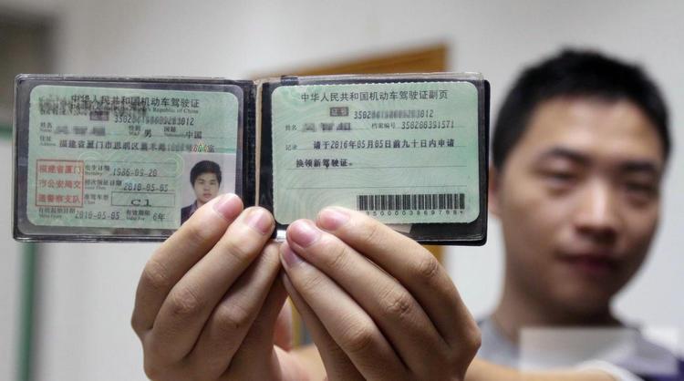 c1驾照到期如何换新证