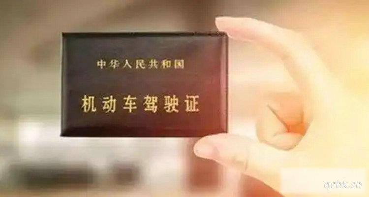 c1多大年龄可以考驾照