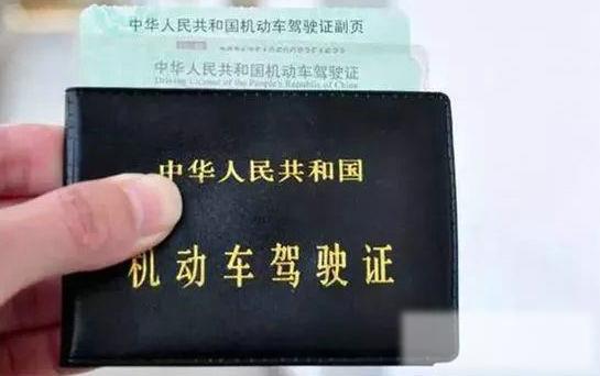 驾驶证丢了怎么补办