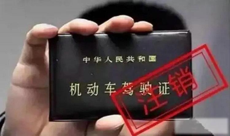 驾照注销和吊销有什么区别