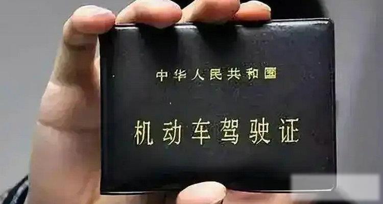 驾照没带可以开车吗