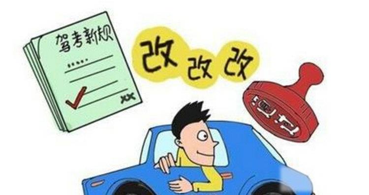 驾照过期了需要重新考驾照吗