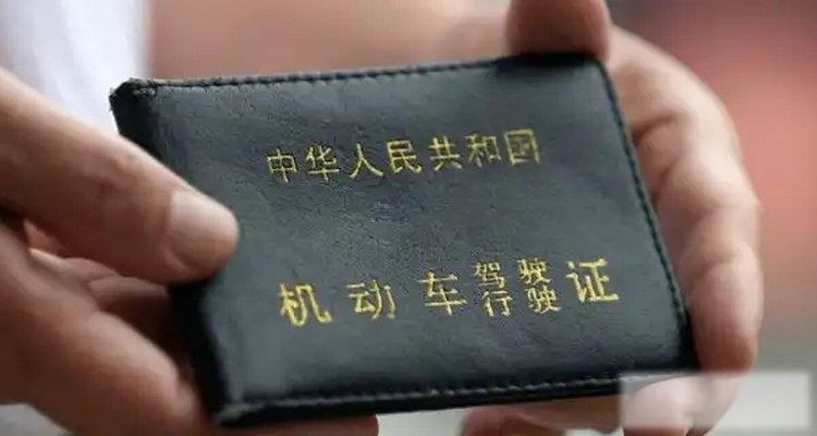 驾照换证超过了日期怎么办