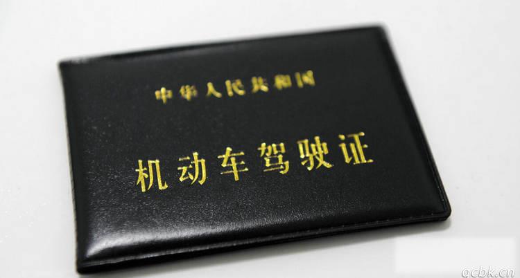 换驾驶证要多久才能拿到新证