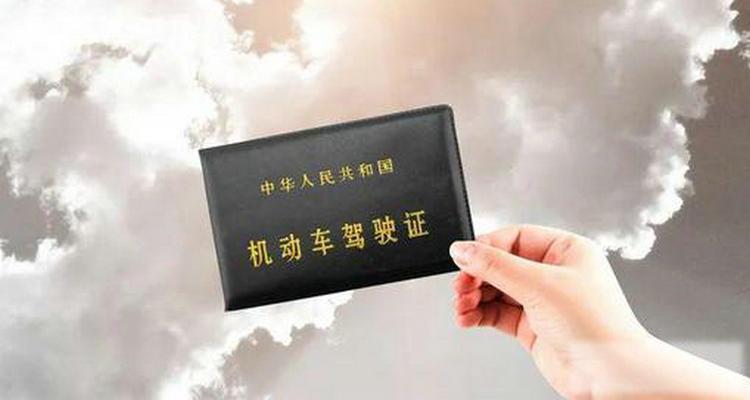 驾驶证多久可以转回本地