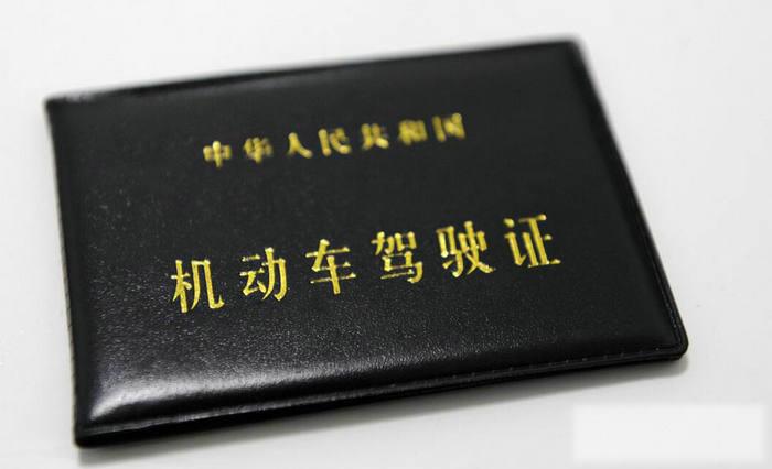 驾驶证过了有效期还能换证吗