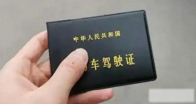 驾驶证扣12分怎么恢复