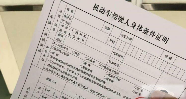 驾驶证换证体检都体检哪些项目