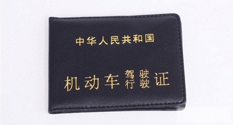 考完c照多久可以考d照