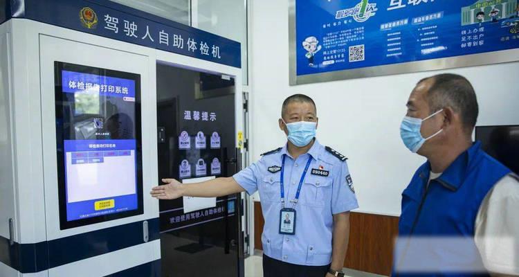 换领驾驶证体检流程