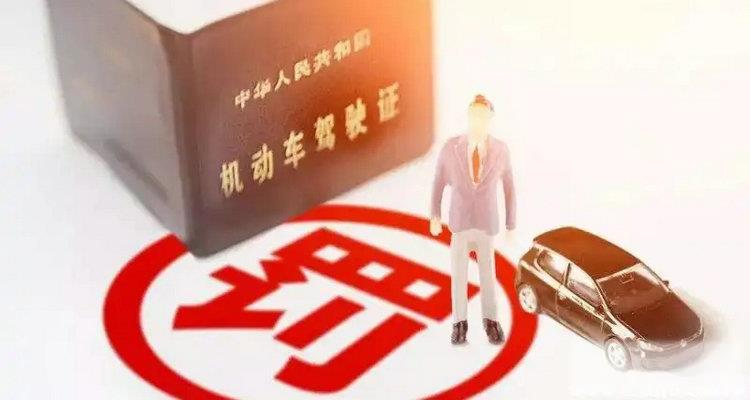 驾驶证逾期未审验怎么处理