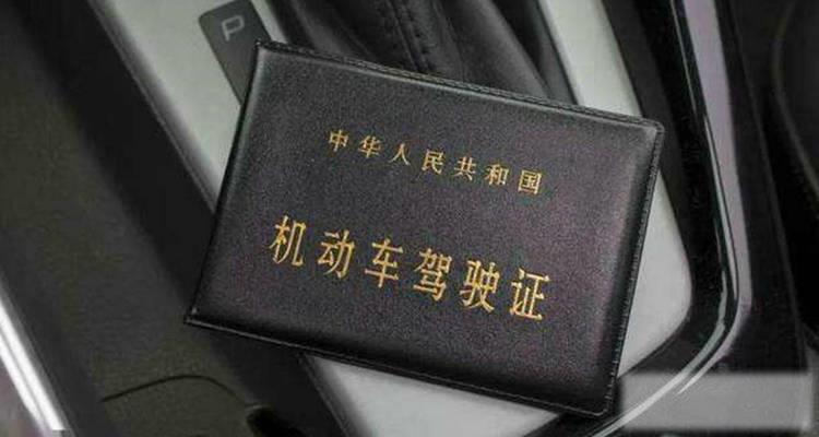驾驶证期满换证可以提前多久办理