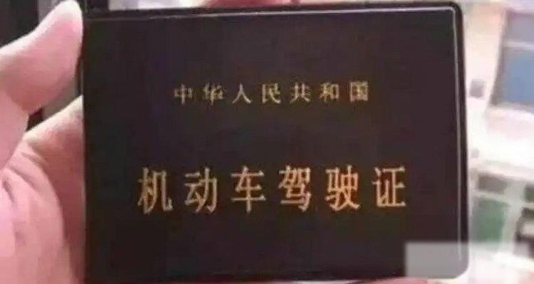 驾照过期没换证怎么办