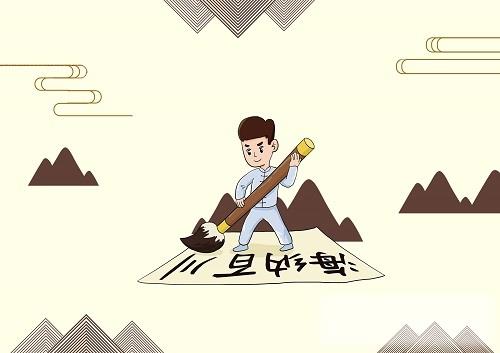 悛的读音（怙恶不悛的读音）