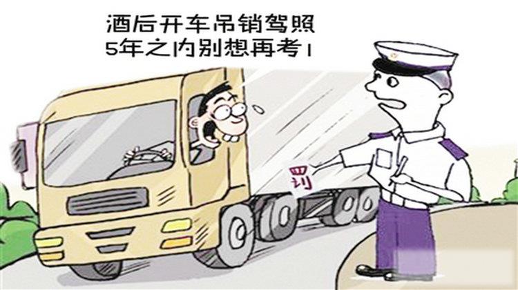 驾驶证吊销五年怎么办 吊销5年驾驶证恢复步骤