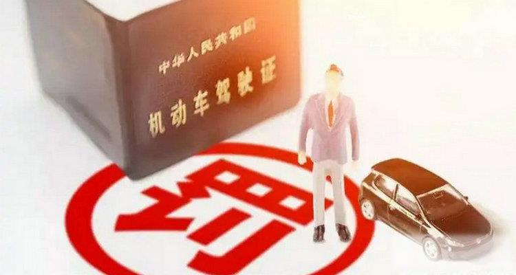 A2驾照扣了分怎么办