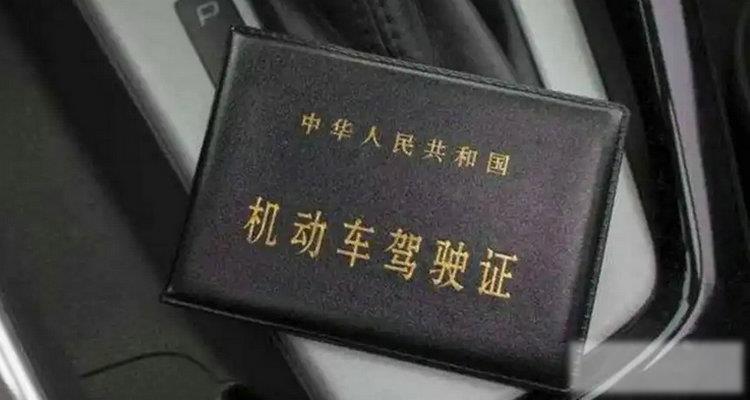 驾驶证过期后不能超过多少时间