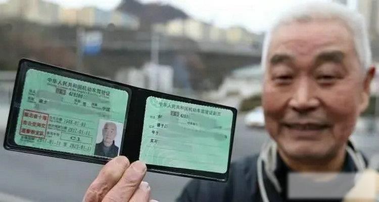 60岁以上驾驶证多久体检一次