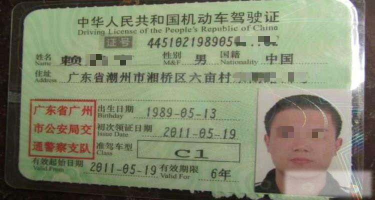 驾驶证换证照片有什么要求吗