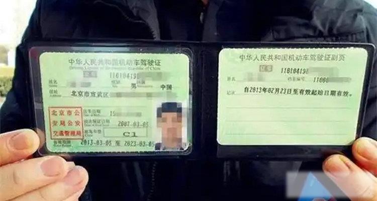 驾照十年期满以后是永久的吗