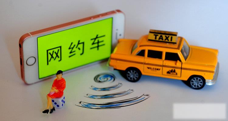 网约车驾驶证怎么考