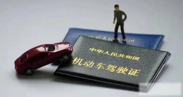 驾驶证超了三个月忘了换证怎么办