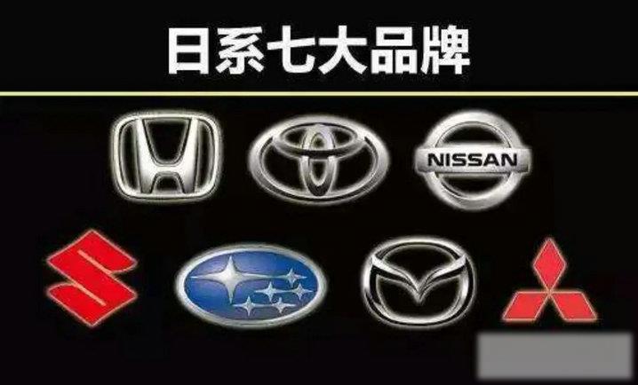 日系车有哪些品牌