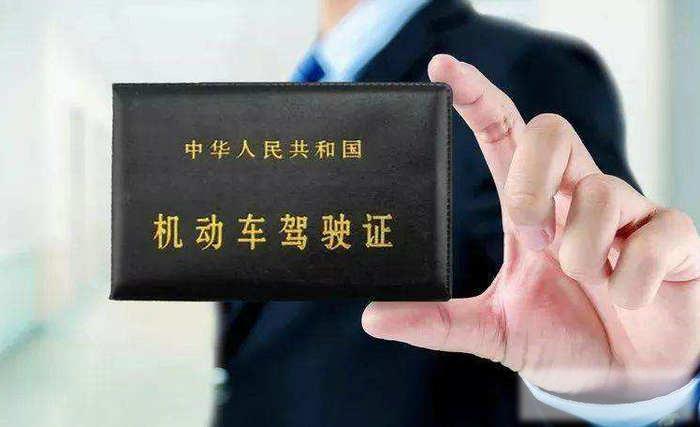网上换证怎么提交体检信息