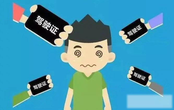 驾驶证18分新规定什么时候实施