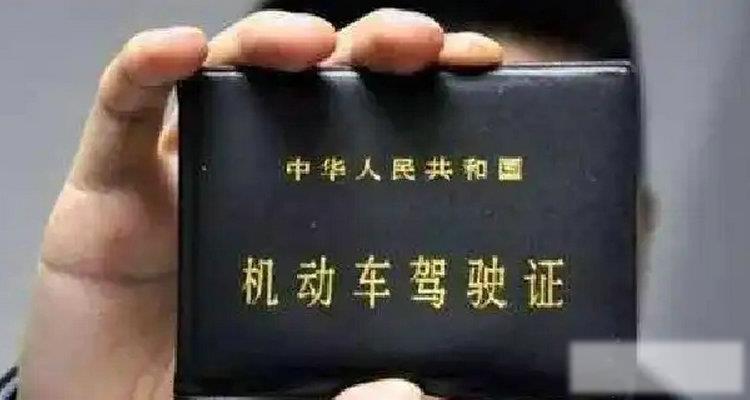 女性考驾照c照年龄限制多大