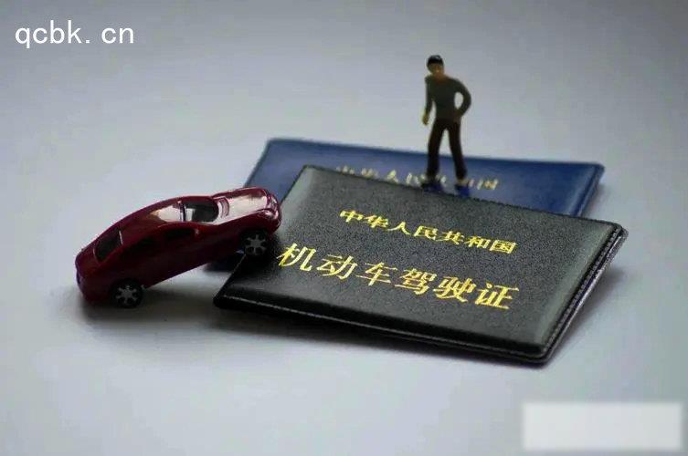 网上如何办驾驶证换证 网上换驾驶证怎么办理