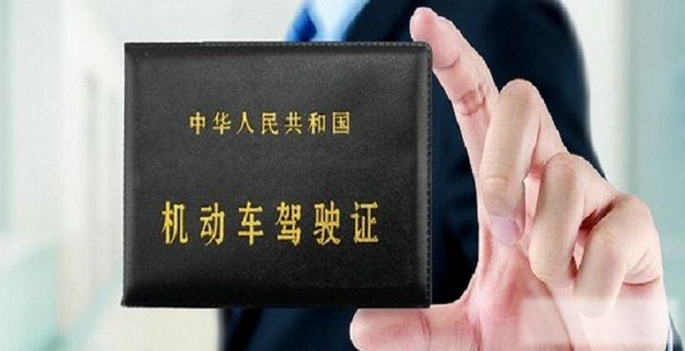 c证增驾b2证需要考几科