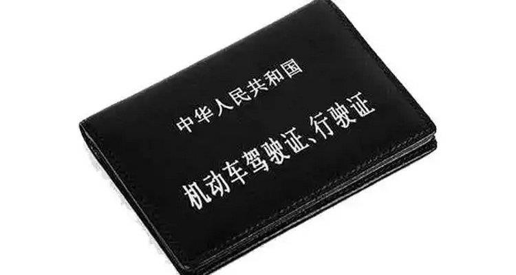 驾照被注销了还能恢复吗