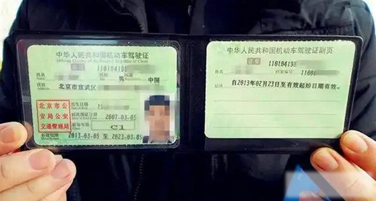 第一次更换驾照是几年