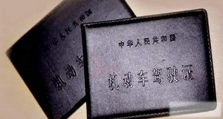 驾车年龄最高限制是多少岁