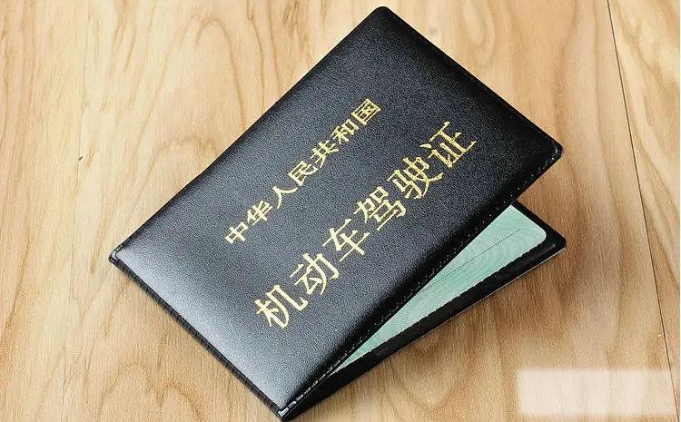 驾照一般多久能考下来