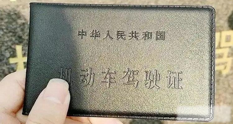 驾驶证期满逾期换证怎么办理