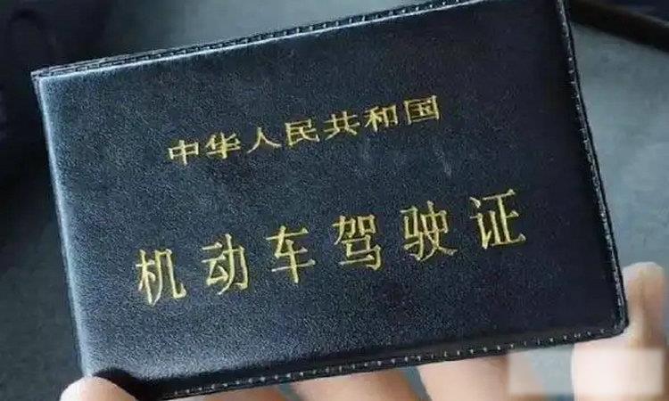 c1驾驶证换证需要体检吗