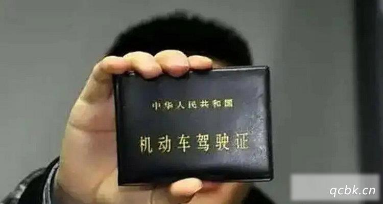 驾驶证期满换证需要什么材料