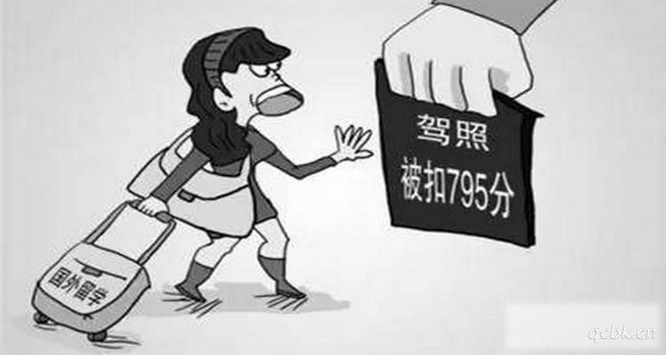 驾照记分周期怎么算