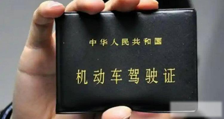 驾照必须在几年内考完