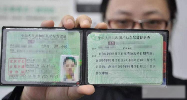 c1驾驶证12分扣完怎么办