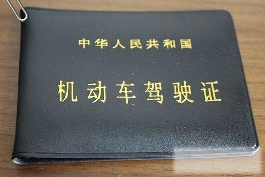 年审驾照需要什么材料