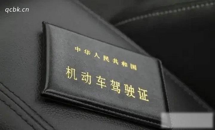 考驾照最快多少天可以拿到证