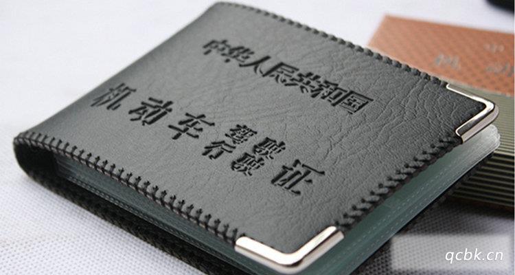 驾照丢了有什么风险