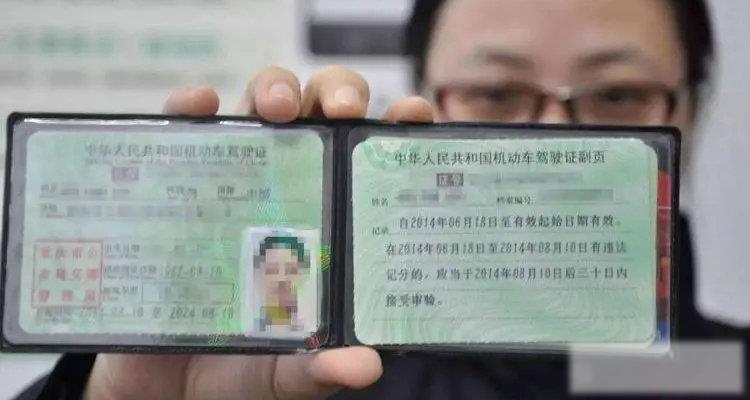 驾驶证过期换证办理流程