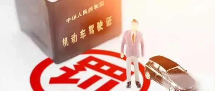 驾照吊销和撤销有什么区别